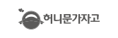 허니문가자고